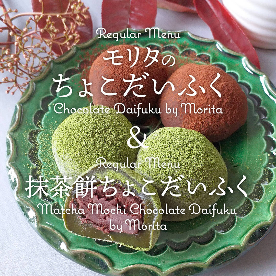 September Mochi Menu | モリタのだいふく Daifuku by Morita